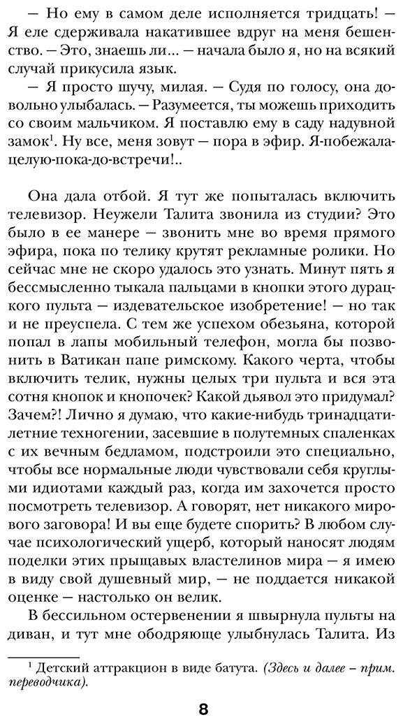 Книга Филдинг Х.: Бриджит Джонс. Без ума от мальчишки купить,NaN