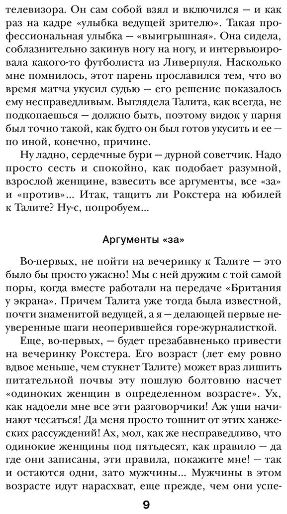 Книга Филдинг Х.: Бриджит Джонс. Без ума от мальчишки купить,NaN