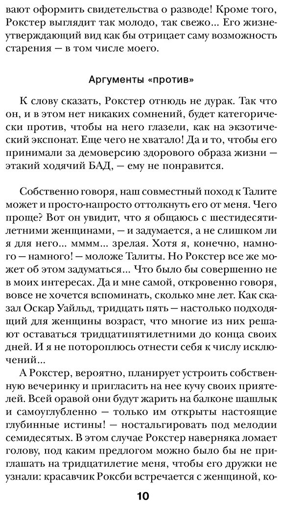Книга Филдинг Х.: Бриджит Джонс. Без ума от мальчишки купить,NaN
