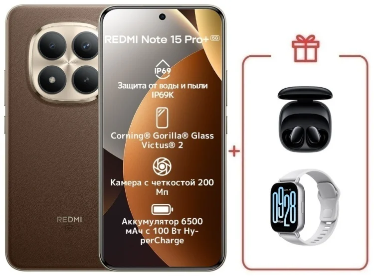 Смартфон Xiaomi Redmi Note 15 Pro+ 5G NFC 12/512GB коричневый + подарок купить,NaN