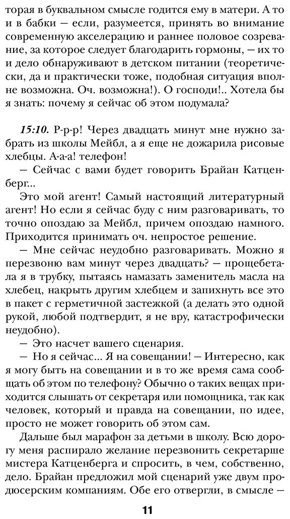 Книга Филдинг Х.: Бриджит Джонс. Без ума от мальчишки купить,NaN
