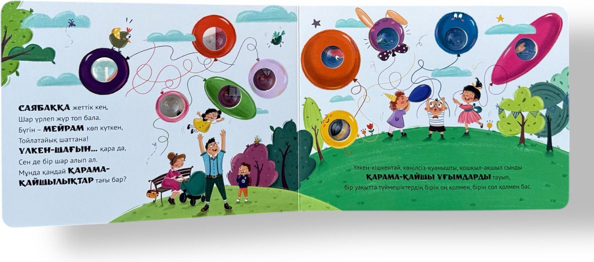 Книга Без автора: Көңілді түймешіктер купить,NaN
