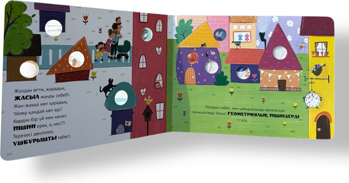 Книга Без автора: Көңілді түймешіктер купить,NaN