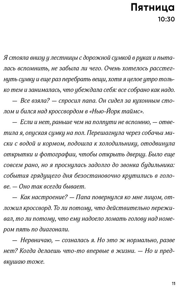 Книга Мэтсон М.: Баллада о Дарси и Расселле купить,NaN