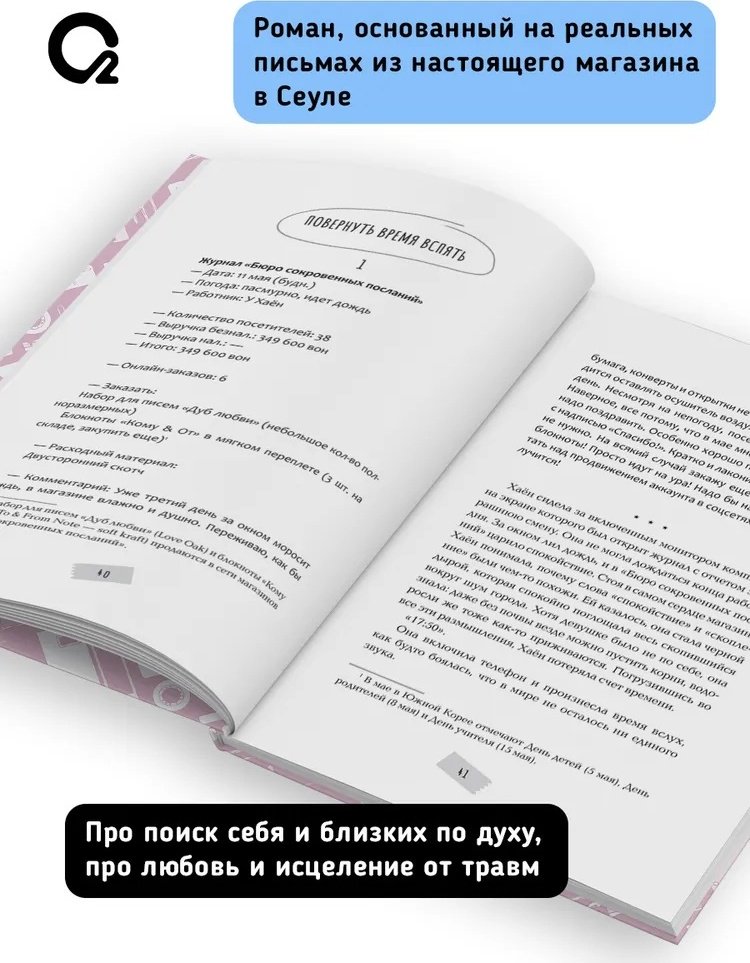 Книга Пэк Сын Ён: Почтовая служба друзей по переписке купить,NaN
