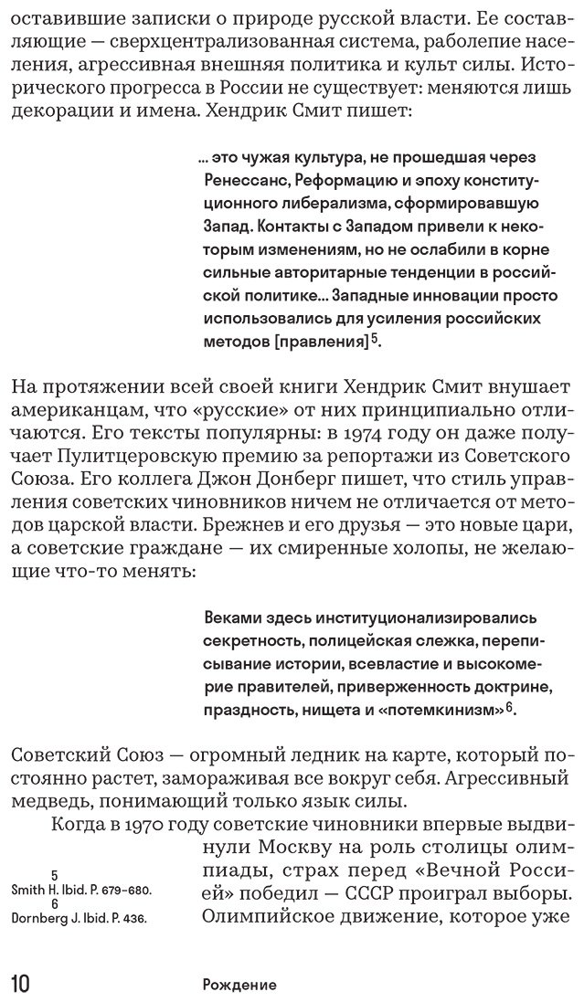 Книга Корнеев И.: Олимпийский Мишка. Судьба последней советской утопии и ее талисмана купить,NaN