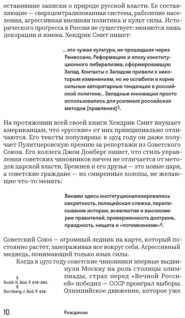 Книга Корнеев И.: Олимпийский Мишка. Судьба последней советской утопии и ее талисмана купить,NaN