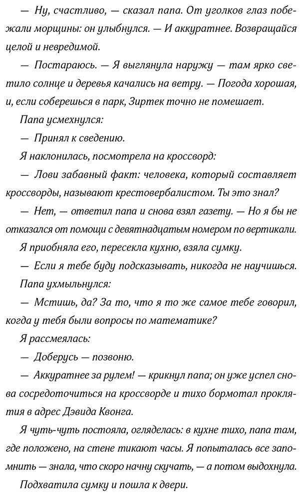 Книга Мэтсон М.: Баллада о Дарси и Расселле купить,NaN