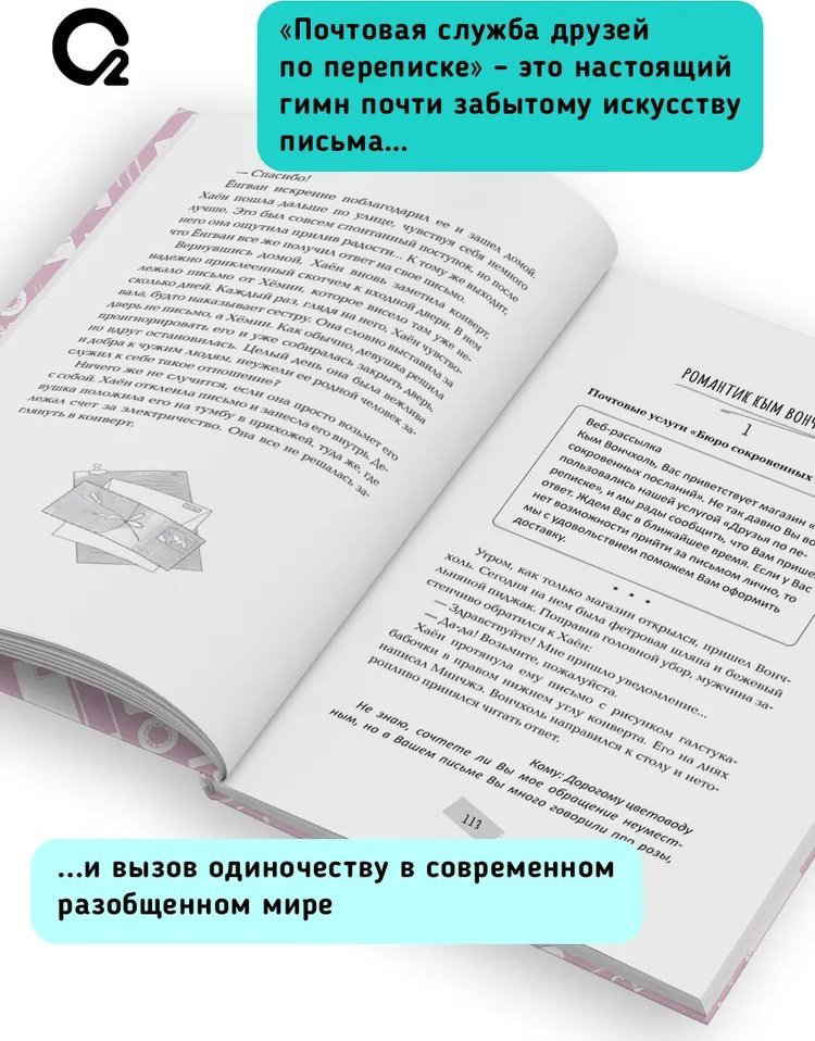 Книга Пэк Сын Ён: Почтовая служба друзей по переписке купить,NaN