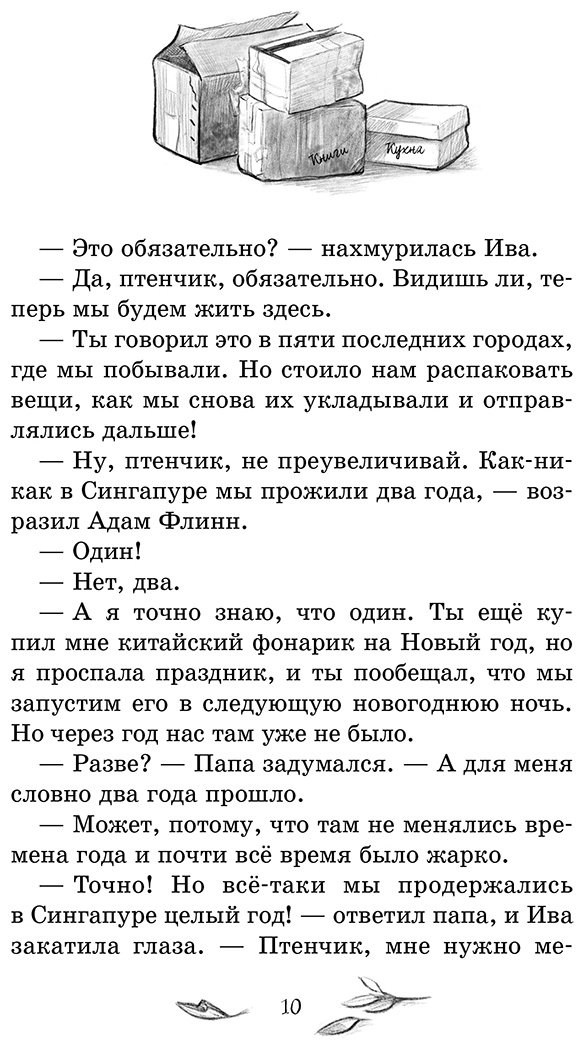 Книга Больманн С.: Магия четырех стихий. Девочка по имени Ива (#1) купить,NaN