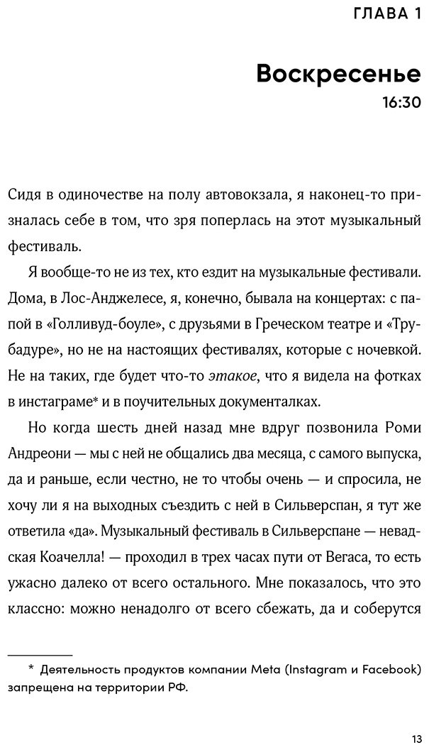 Книга Мэтсон М.: Баллада о Дарси и Расселле купить,NaN