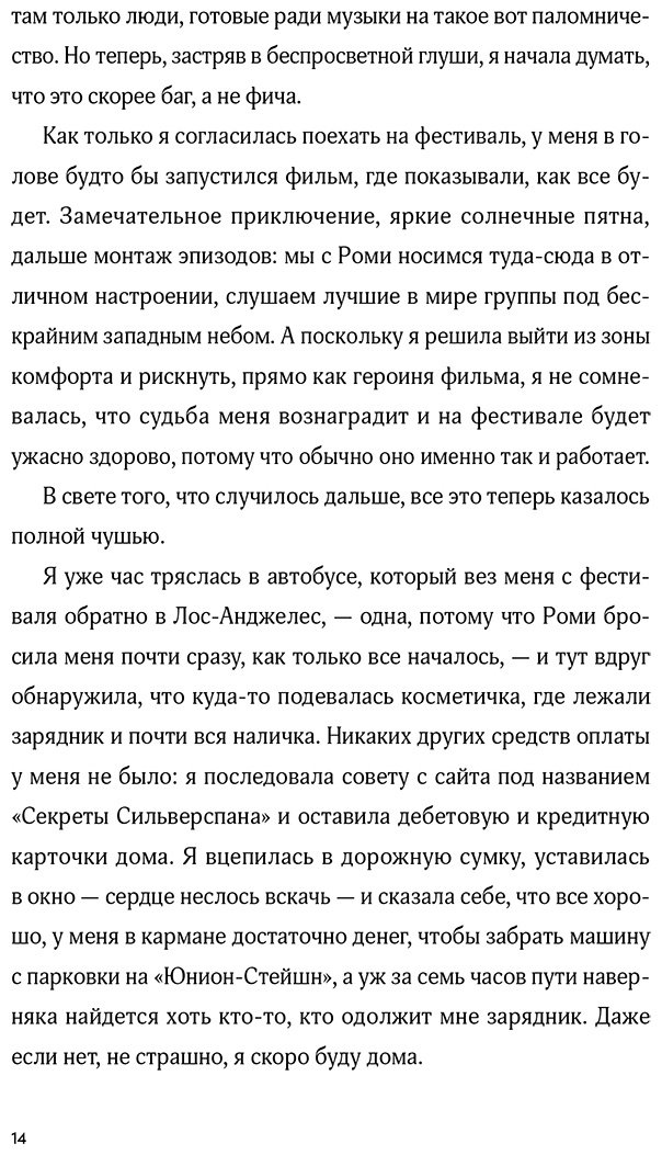 Книга Мэтсон М.: Баллада о Дарси и Расселле купить,NaN