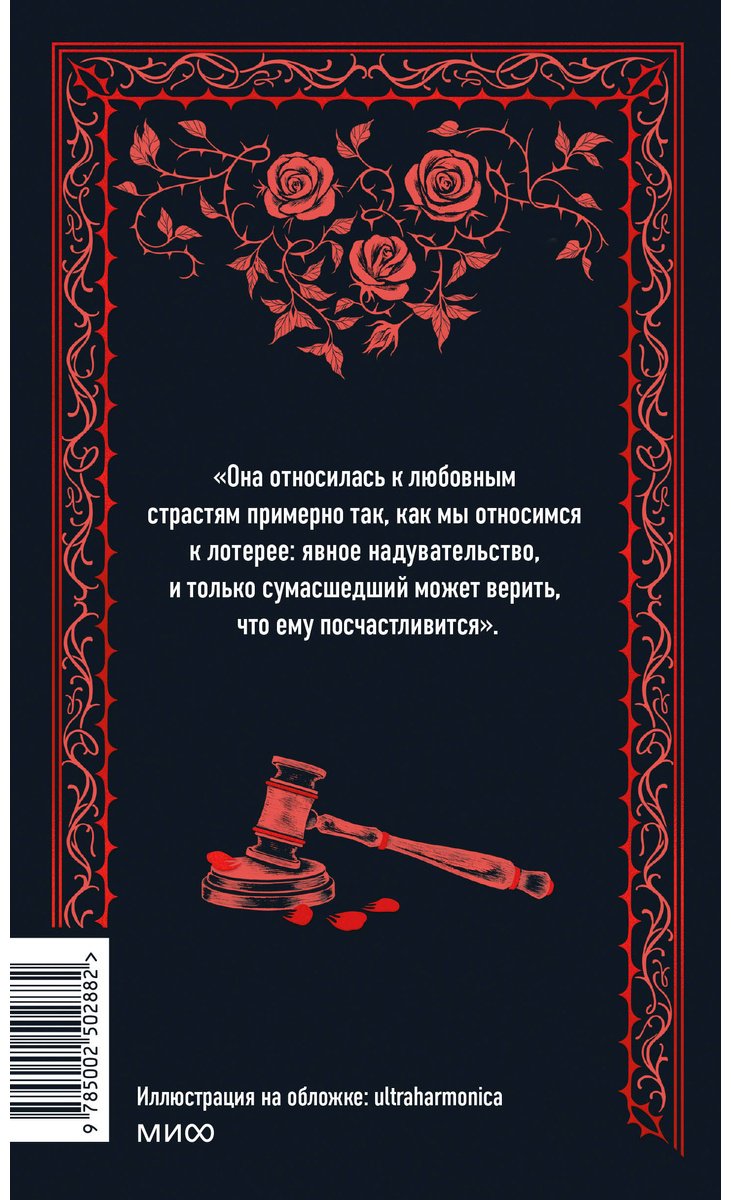 Книга Стендаль С.: Красное и черное купить,NaN