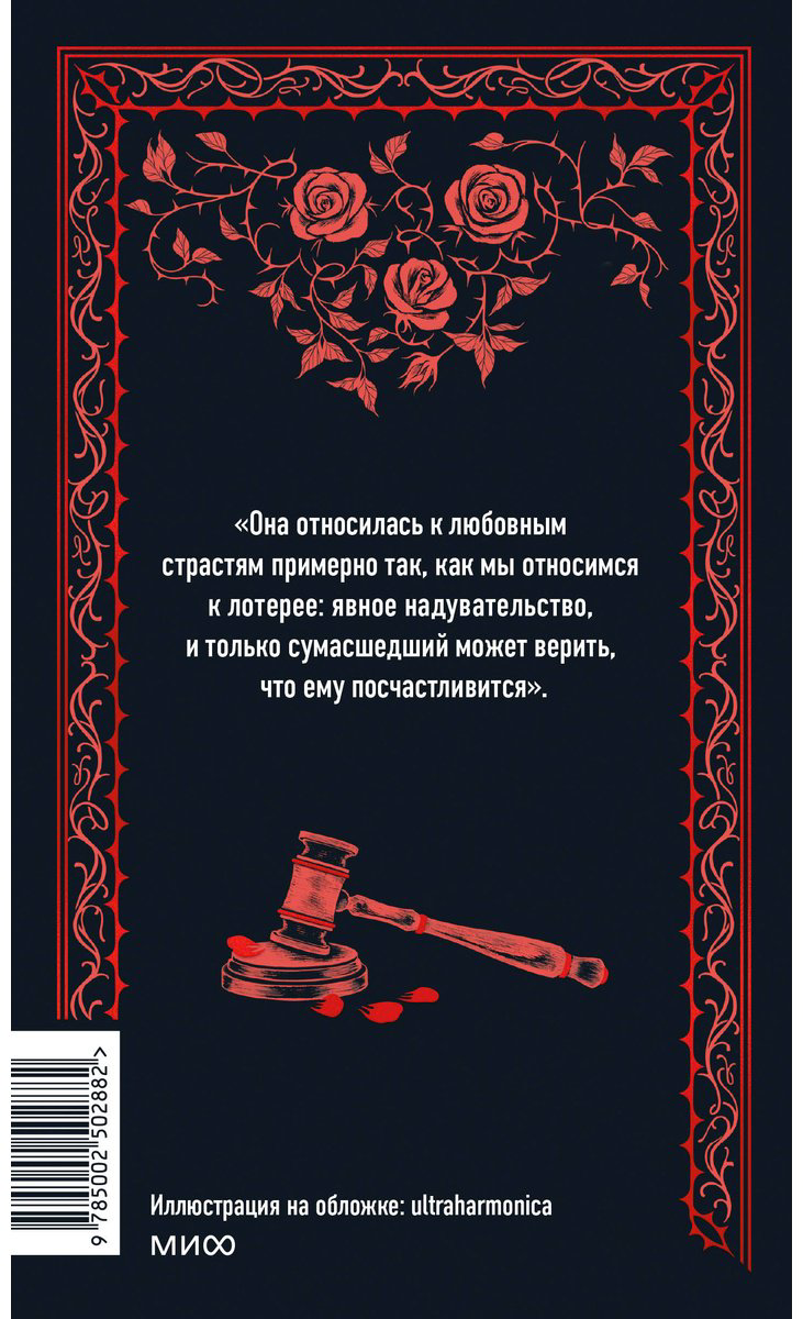 Книга Стендаль С.: Красное и черное купить,NaN