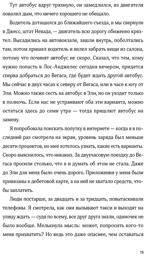 Книга Мэтсон М.: Баллада о Дарси и Расселле купить,NaN