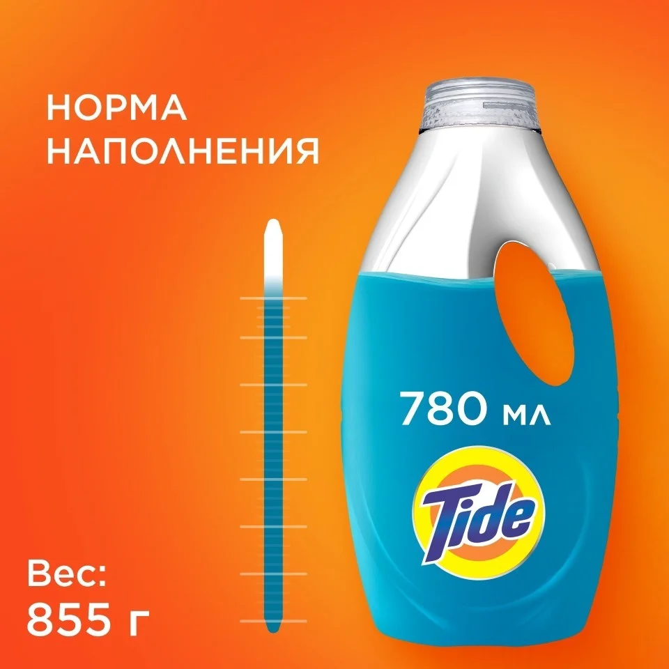 Гель для стирки Tide Color 0.78 л купить,NaN
