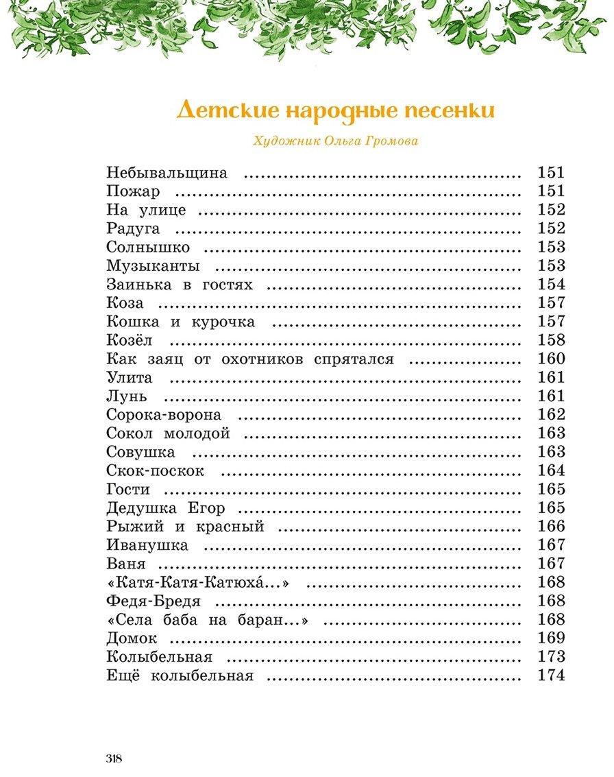 Книга Чуковский К. И.: Сказки, стихи, песенки, загадки. Все приключения в одном томе (с цветными иллюстрациями) купить,NaN