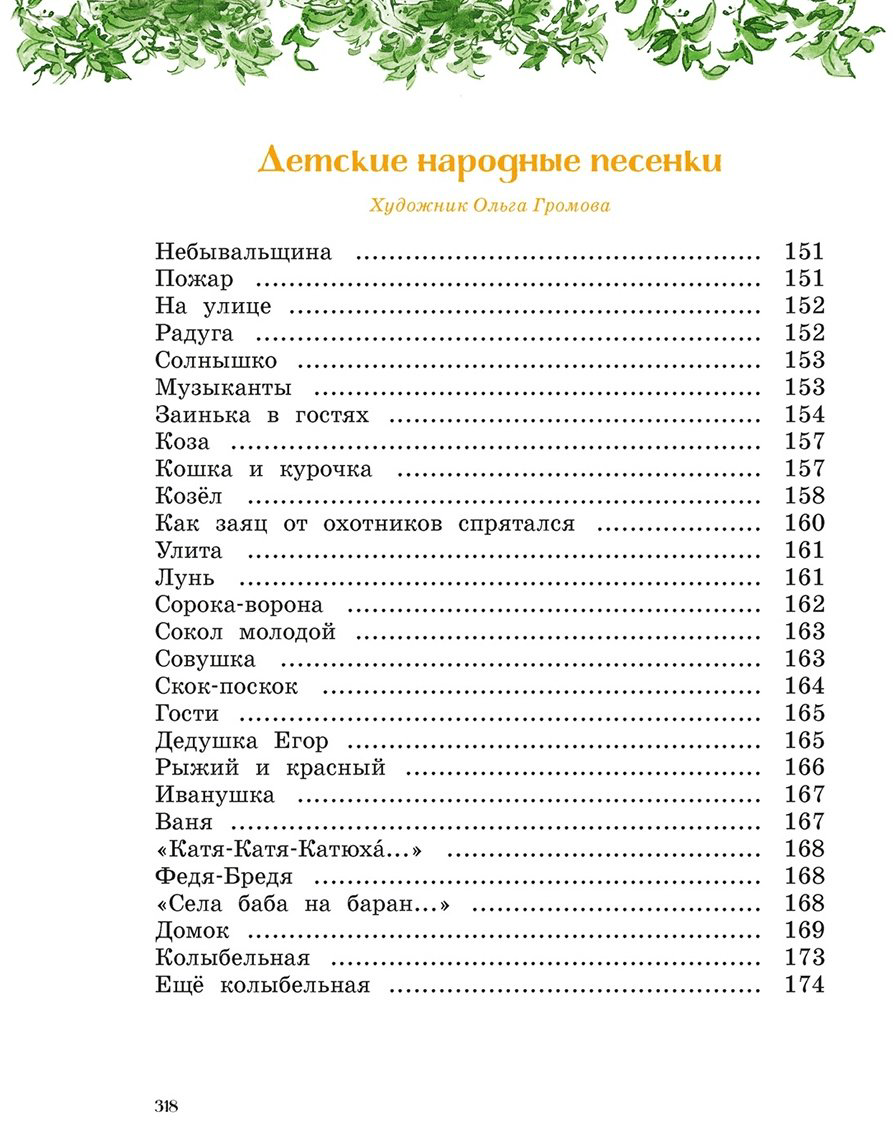 Книга Чуковский К. И.: Сказки, стихи, песенки, загадки. Все приключения в одном томе (с цветными иллюстрациями) купить,NaN
