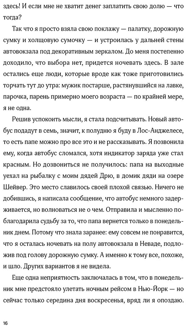 Книга Мэтсон М.: Баллада о Дарси и Расселле купить,NaN