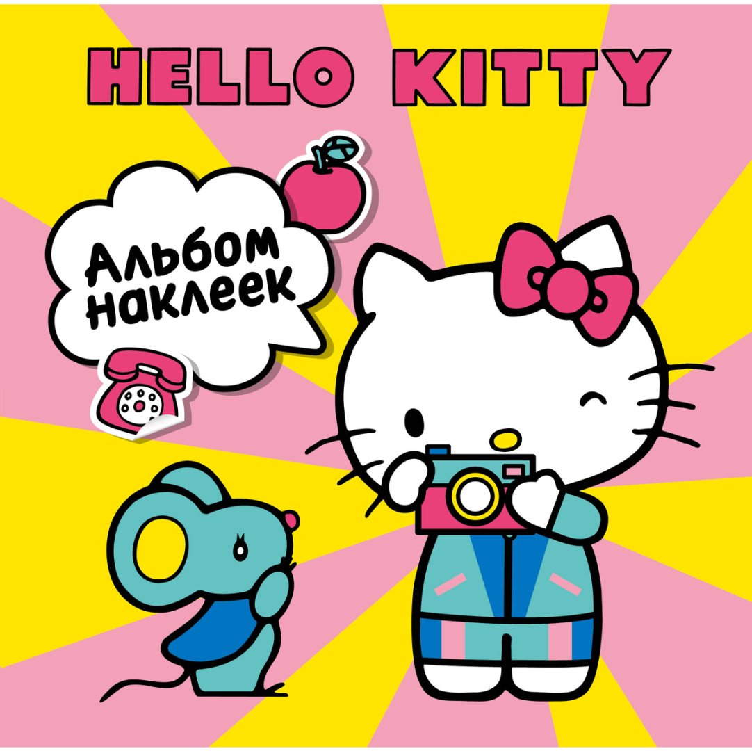 Наклейки Альбом АСТ Hello Kitty 100