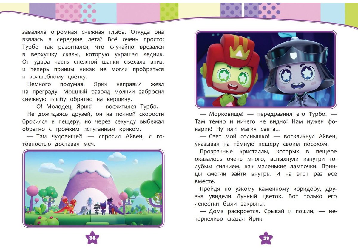 Книга Пронкевич А. А.: Семь королевств. Тайны волшебного мира купить,NaN