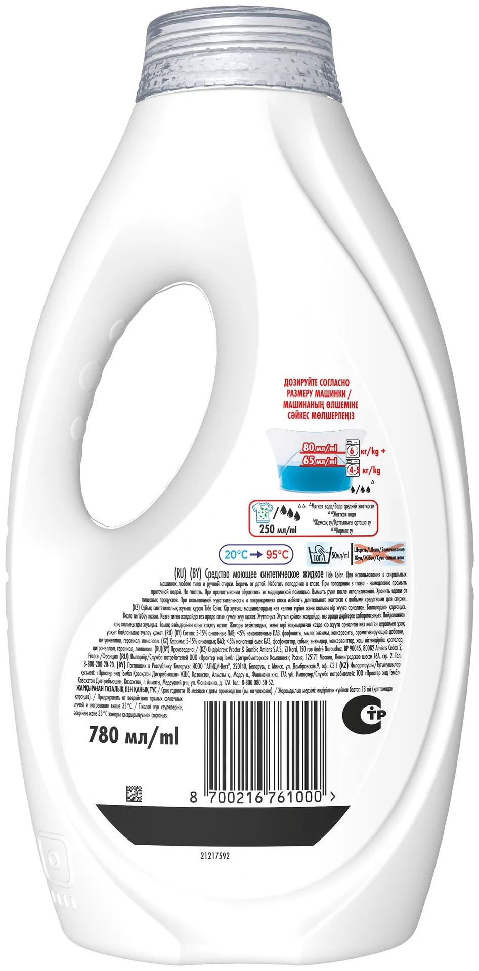 Гель для стирки Tide Color 0.78 л купить,NaN