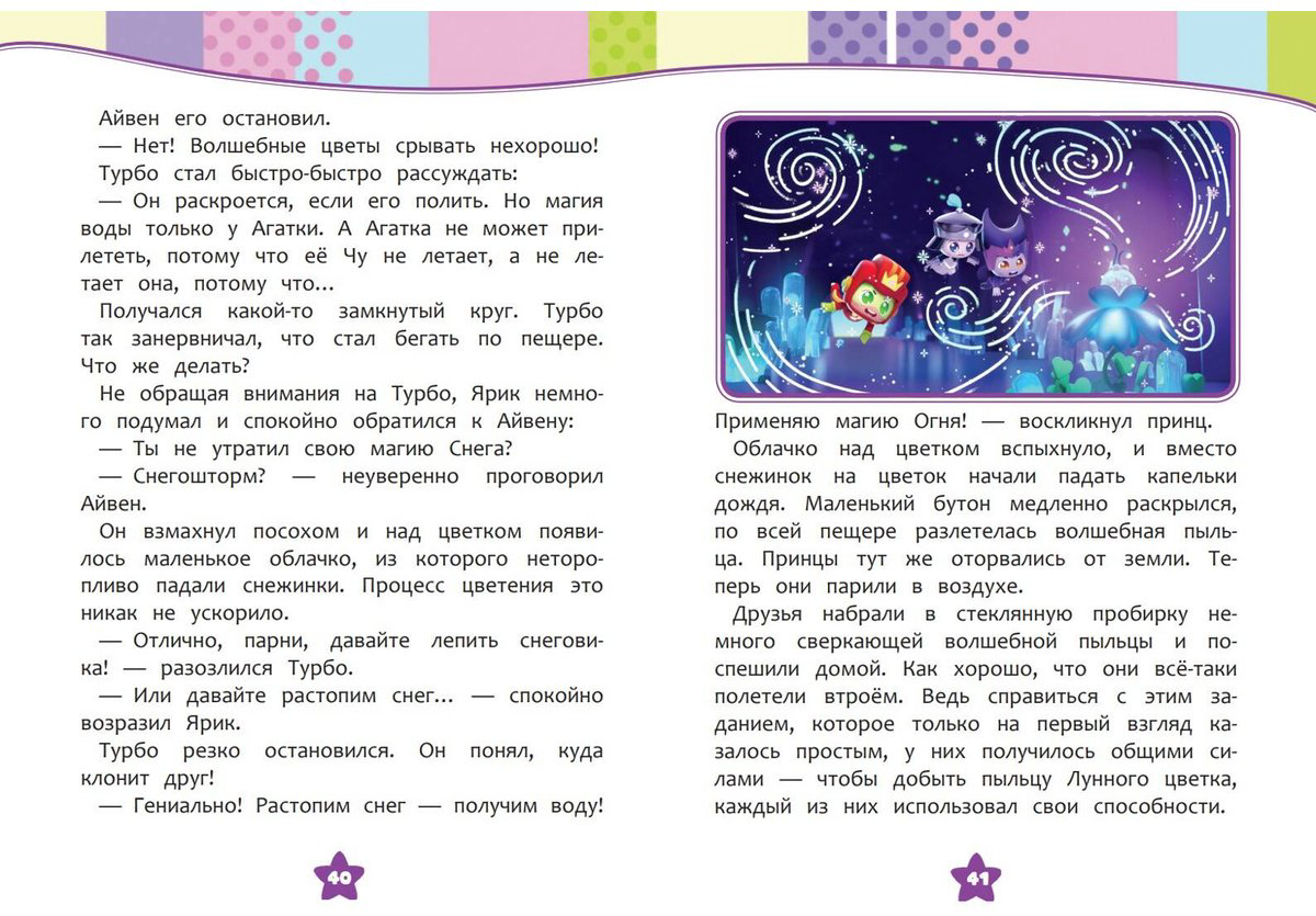 Книга Пронкевич А. А.: Семь королевств. Тайны волшебного мира купить,NaN