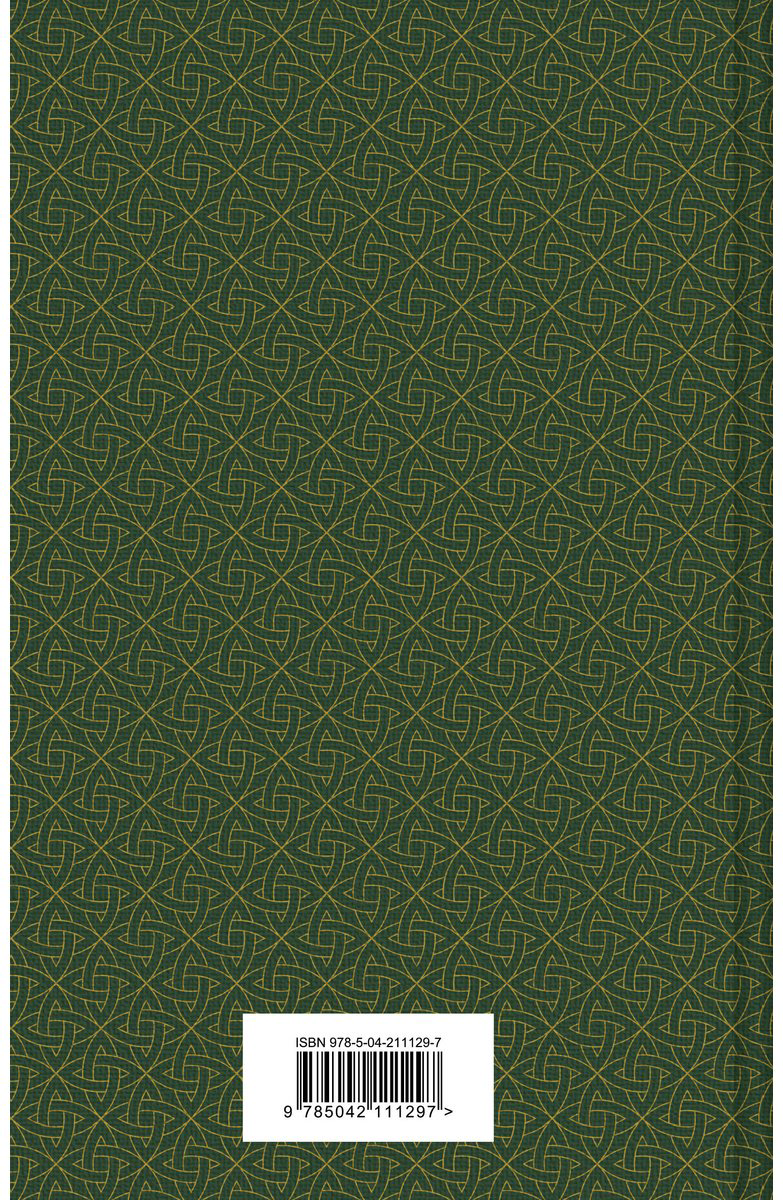 Книга Без автора: Кельтские мифы купить,NaN