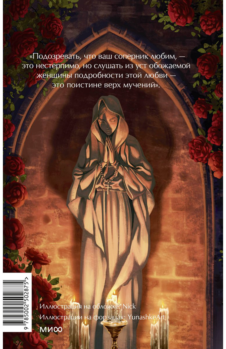 Книга Стендаль С.: Красное и черное купить,NaN