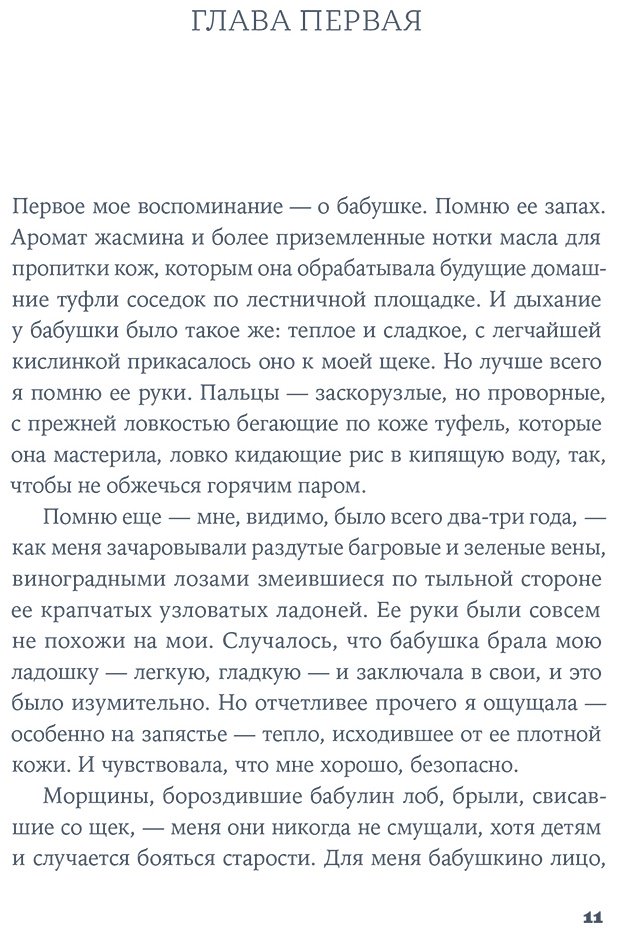 Книга Лаи Вен: Площадь Тяньаньмэнь купить,NaN