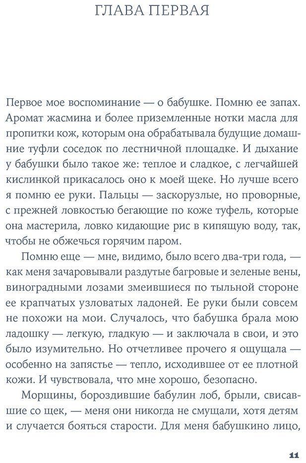 Книга Лаи Вен: Площадь Тяньаньмэнь купить,NaN