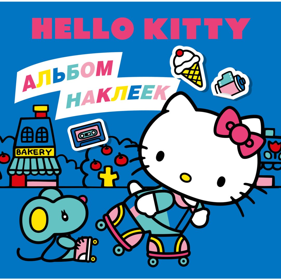 Наклейки Альбом АСТ Hello Kitty 100