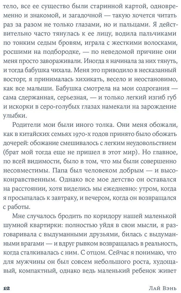 Книга Лаи Вен: Площадь Тяньаньмэнь купить,NaN