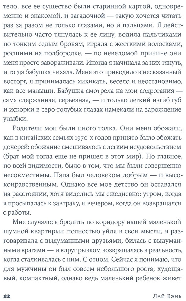 Книга Лаи Вен: Площадь Тяньаньмэнь купить,NaN