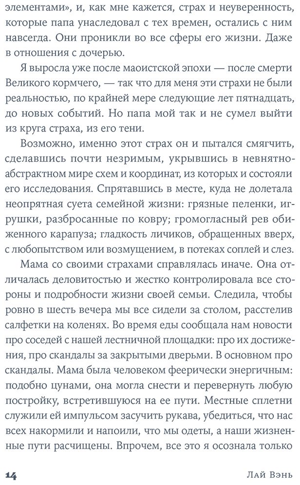 Книга Лаи Вен: Площадь Тяньаньмэнь купить,NaN