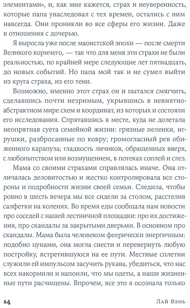 Книга Лаи Вен: Площадь Тяньаньмэнь купить,NaN
