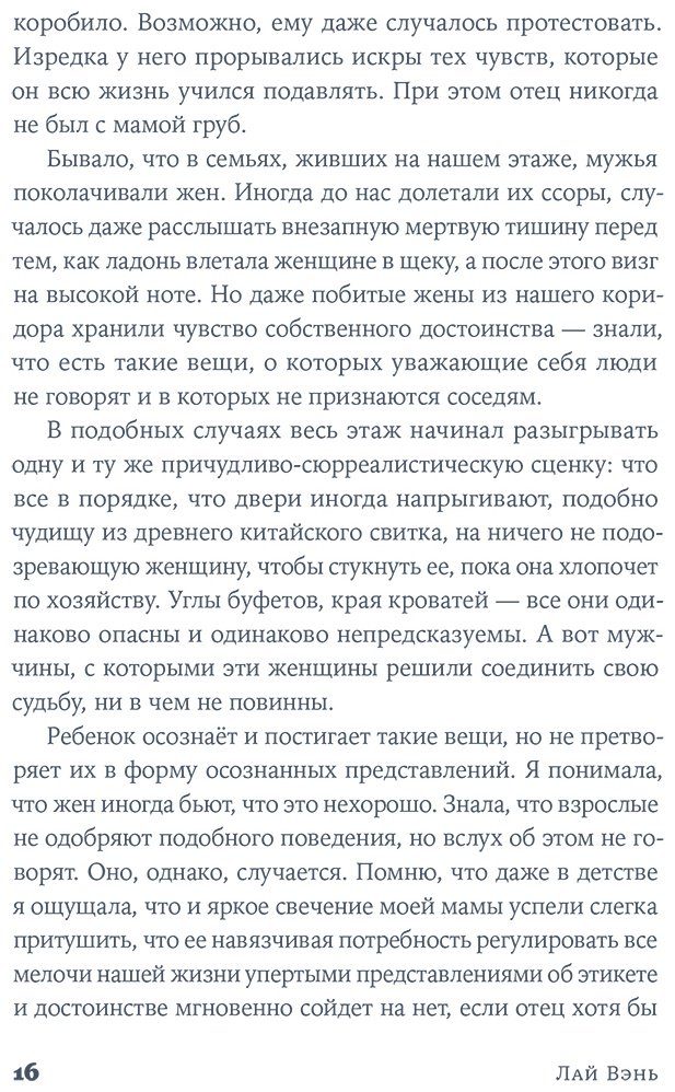 Книга Лаи Вен: Площадь Тяньаньмэнь купить,NaN