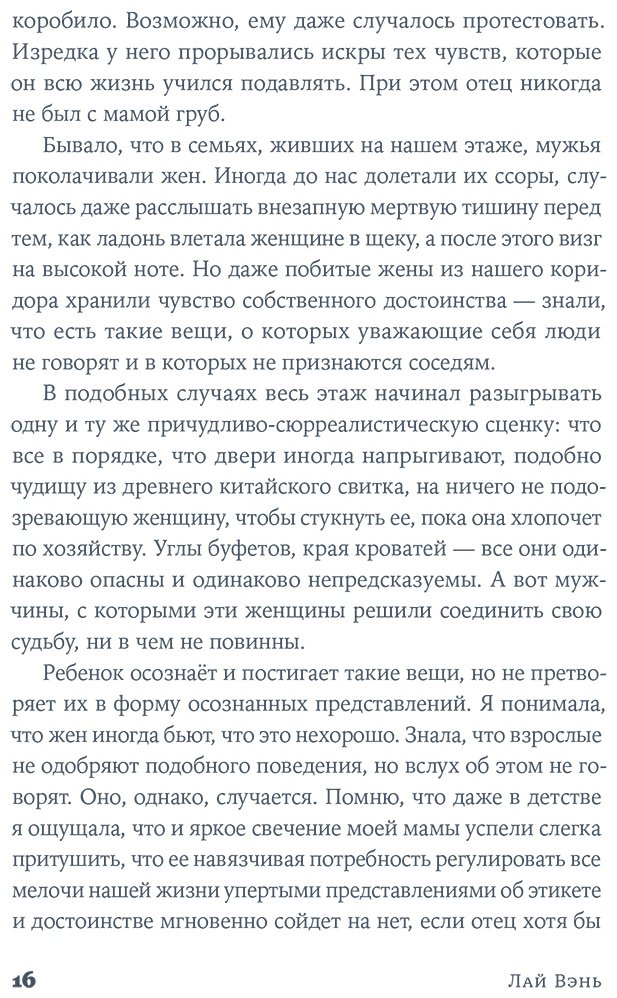 Книга Лаи Вен: Площадь Тяньаньмэнь купить,NaN