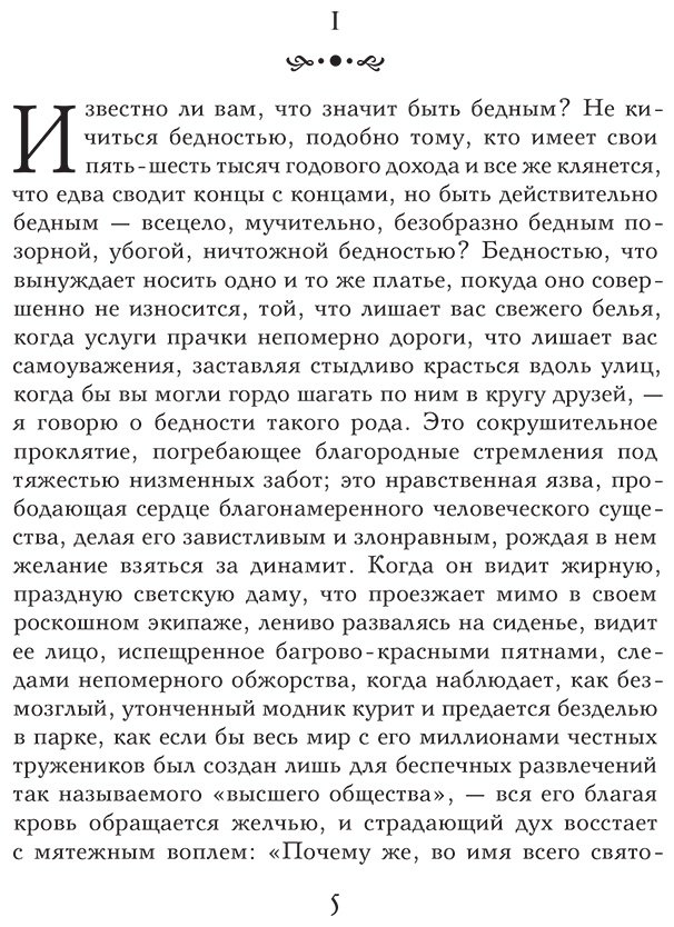 Книга Корелли М.: Скорбь Сатаны купить,NaN