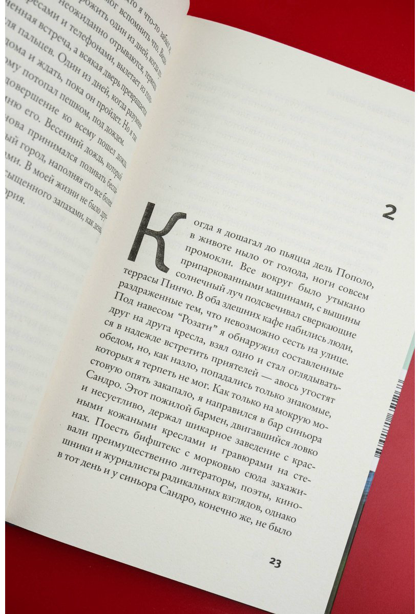 Книга Каллигарич Дж.: Последнее лето в городе купить,NaN