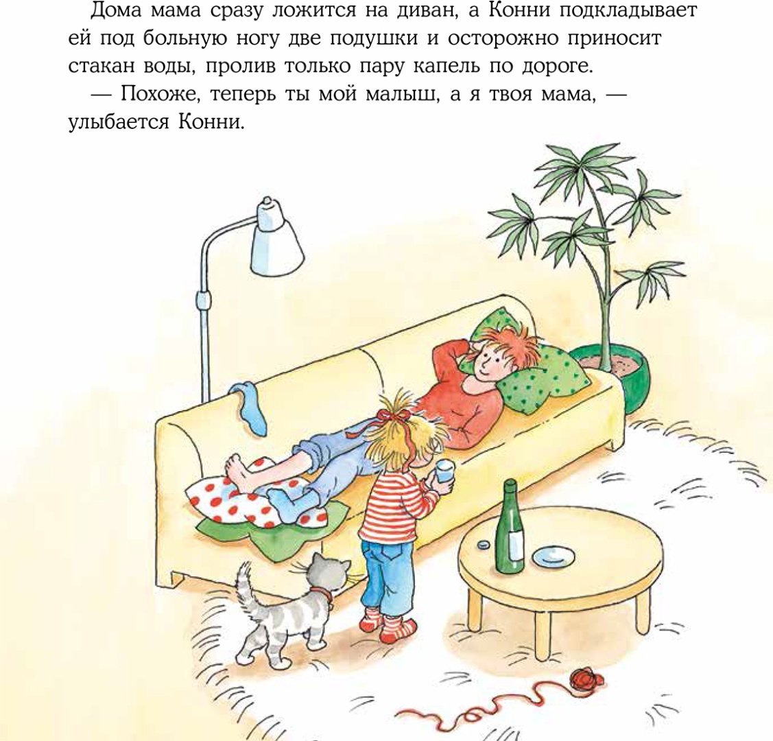 Книга Шнайдер Л.: Конни помогает маме купить,NaN