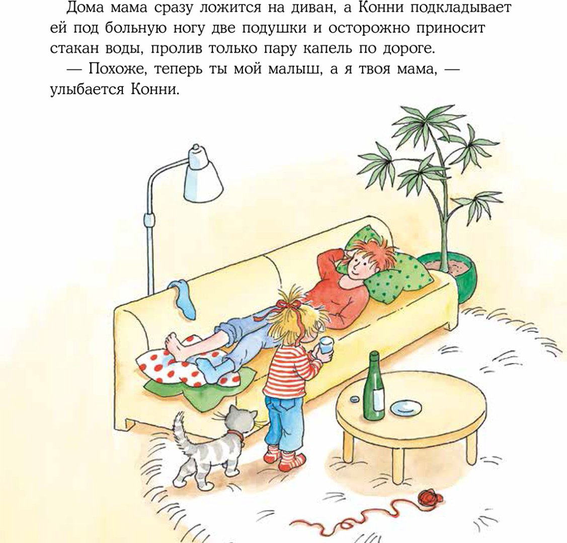 Книга Шнайдер Л.: Конни помогает маме купить,NaN