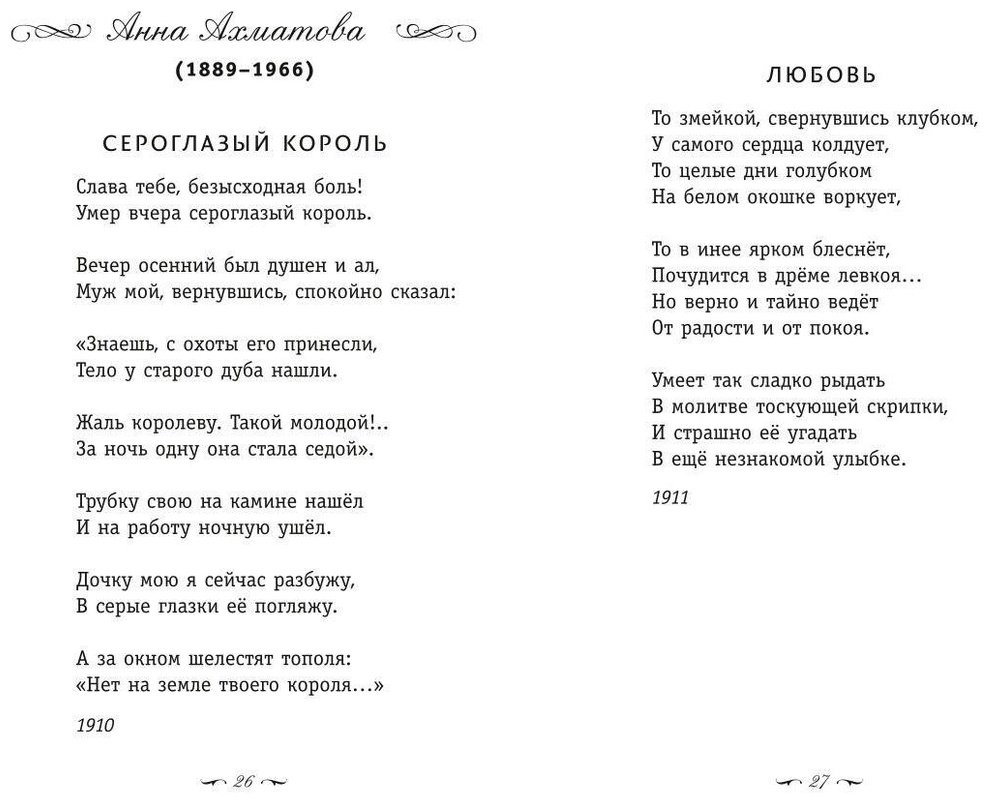 Книга Блок А. А., Гумилев Н. С., Есенин С. А. : Серебряный век. Стихотворения купить,NaN