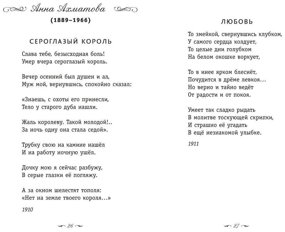 Книга Блок А. А., Гумилев Н. С., Есенин С. А. : Серебряный век. Стихотворения купить,NaN