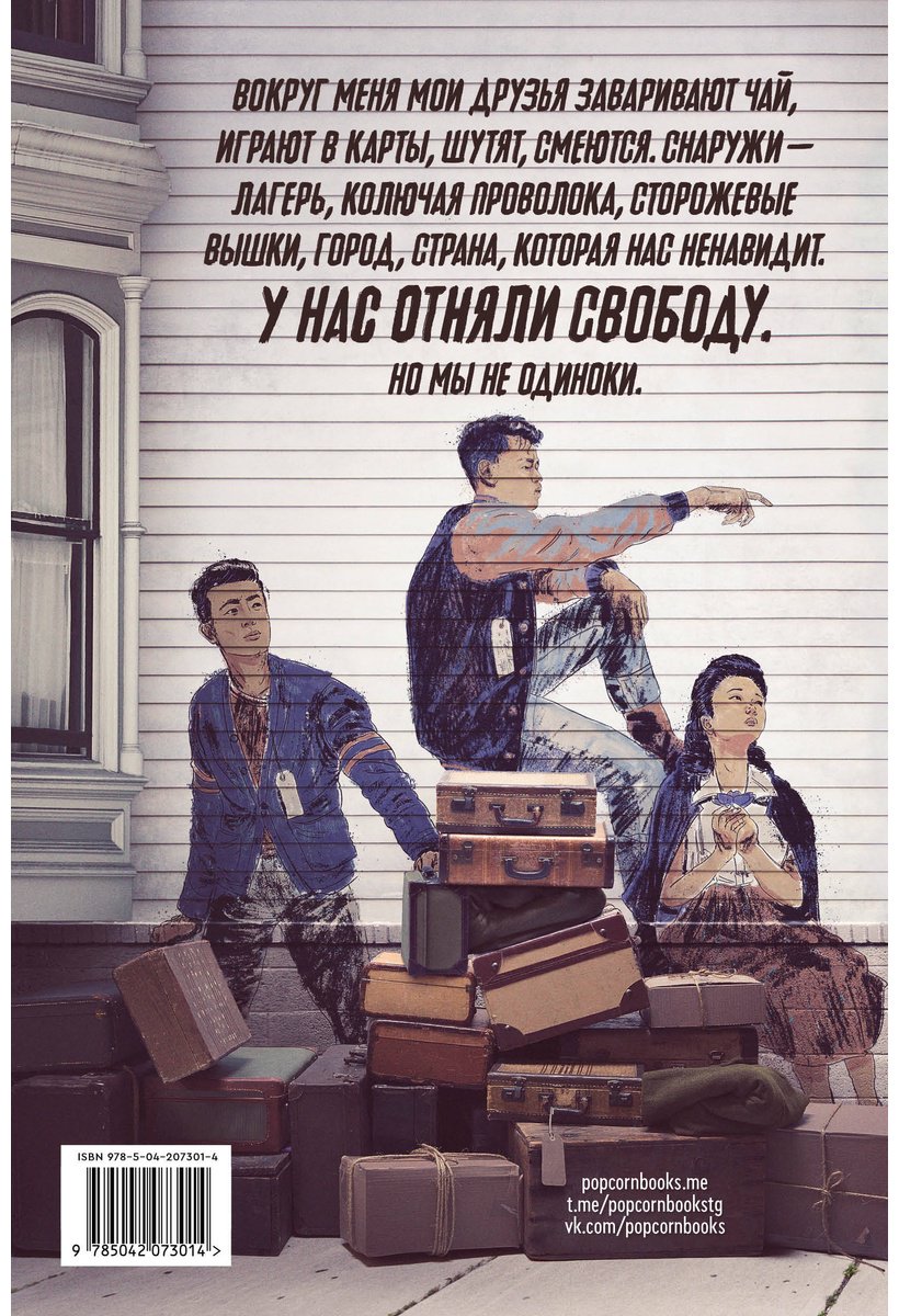 Книга Чи Т.: У нас отняли свободу купить,NaN