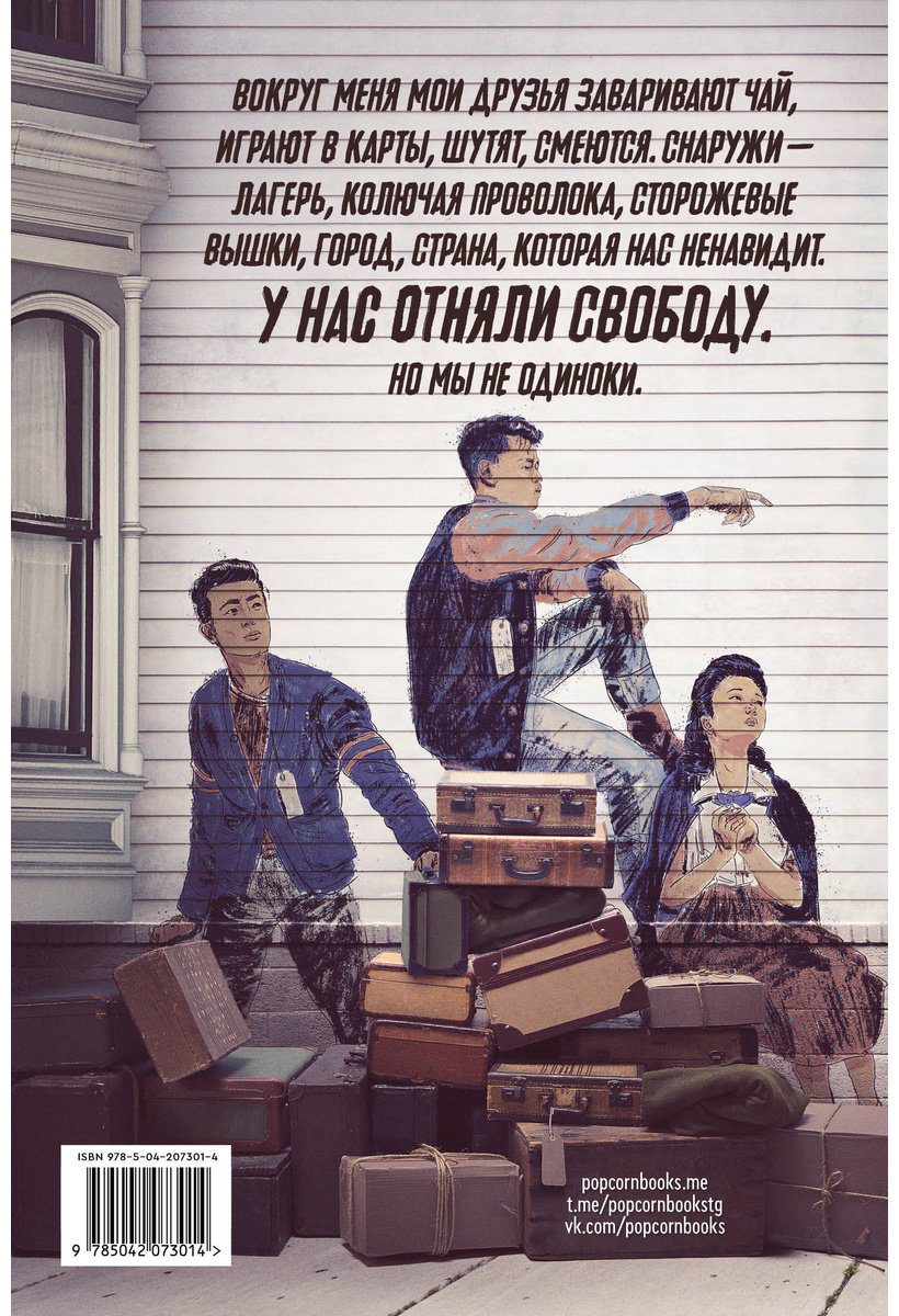 Книга Чи Т.: У нас отняли свободу купить,NaN