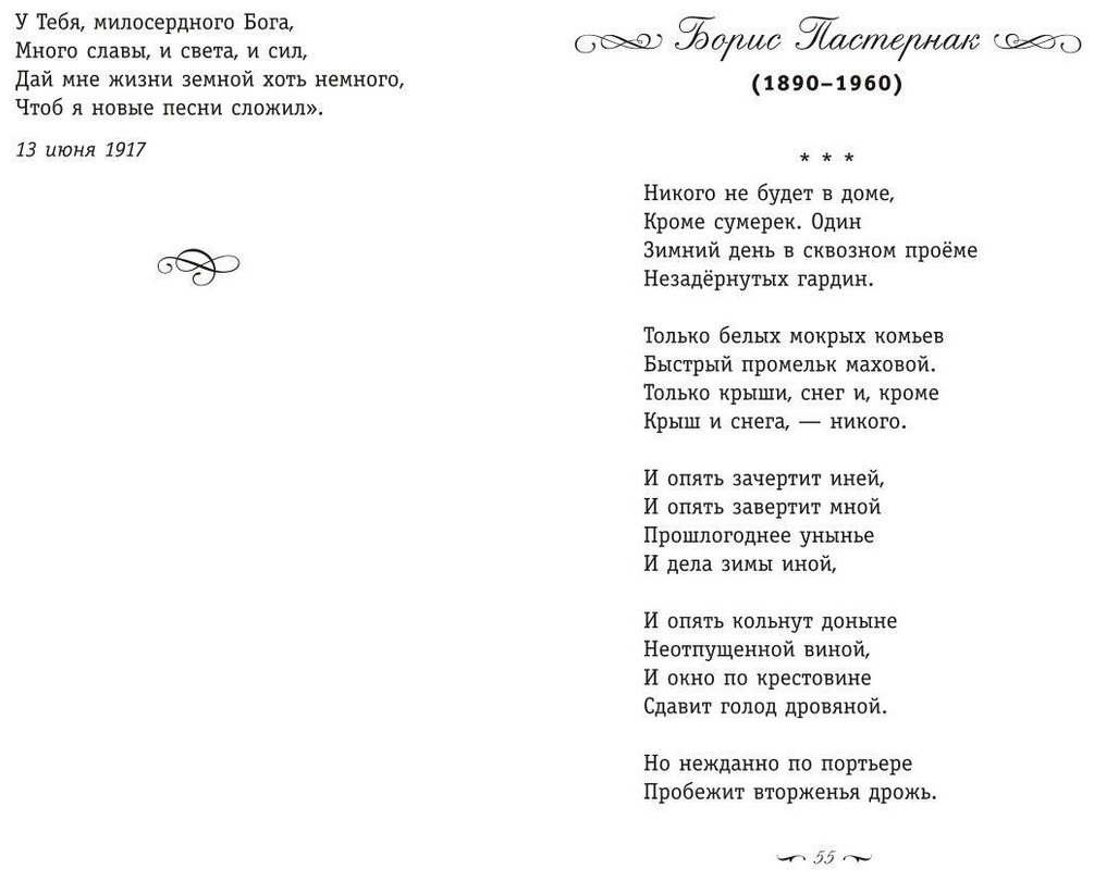 Книга Блок А. А., Гумилев Н. С., Есенин С. А. : Серебряный век. Стихотворения купить,NaN