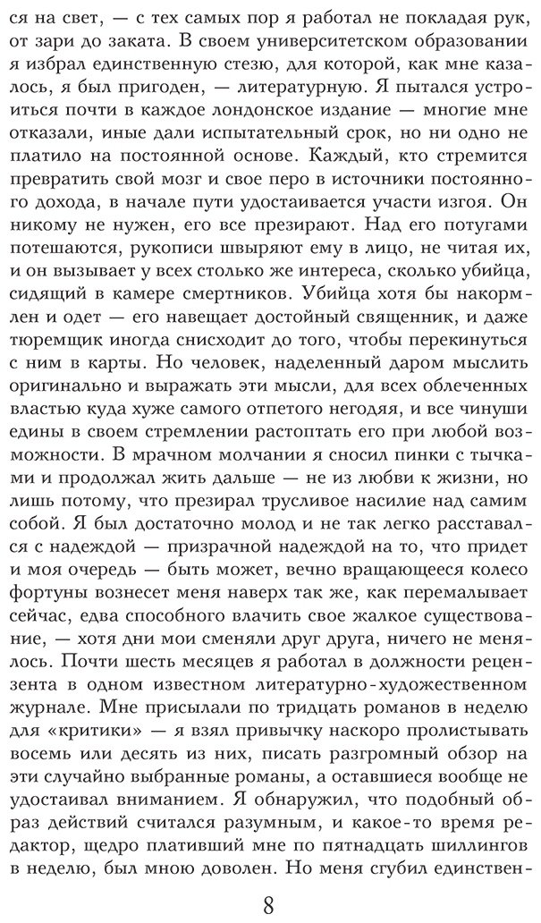 Книга Корелли М.: Скорбь Сатаны купить,NaN