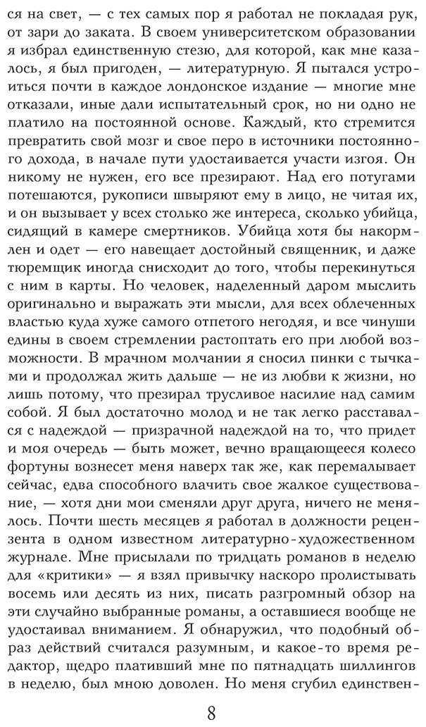 Книга Корелли М.: Скорбь Сатаны купить,NaN