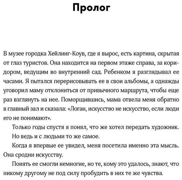 Книга Рубиалес И.: Все наши цвета купить,NaN